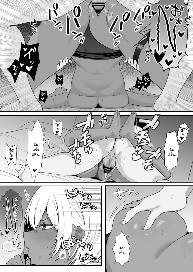 นัดเจอนอกเกมกับสาวแกลโอตาคุ